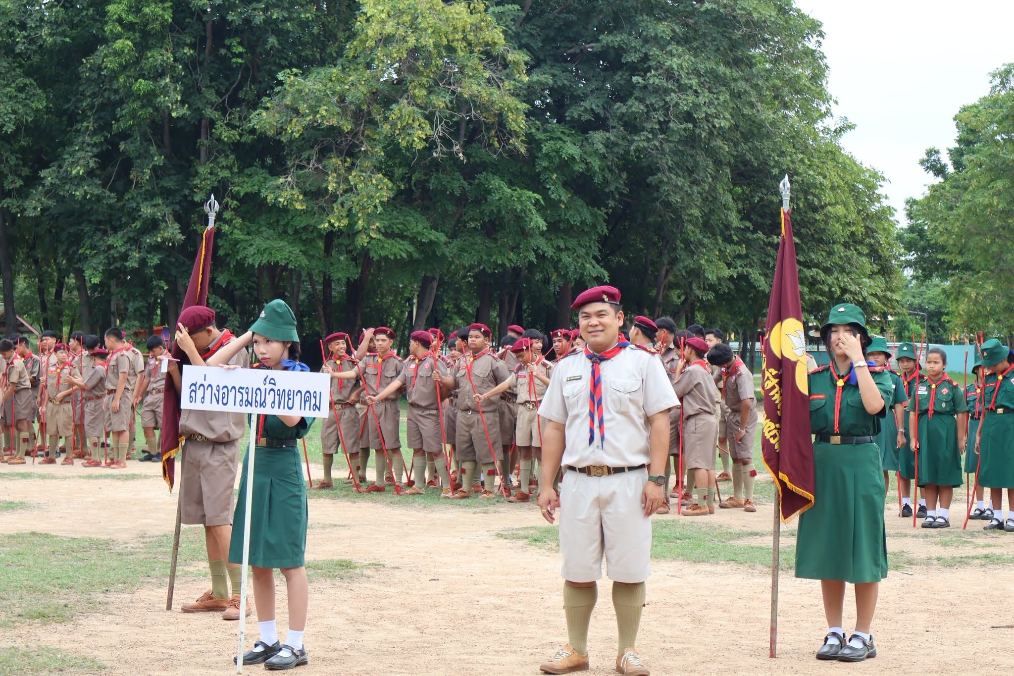ลูกเสือเนตรนารี #1